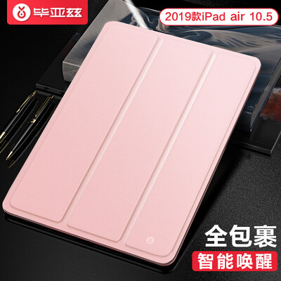 

Biaz iPad Air2019 protective cover new tablet protective shell pro105 inch leather case universal thin&thin anti-fall intelligent sleep three-fold bracket PB116-rose gold