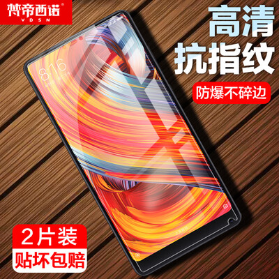 

Two pieces - full screen Van Dyson millet 8se tempered film full coverage HD explosion-proof white side millet 8SE mobile phone film black