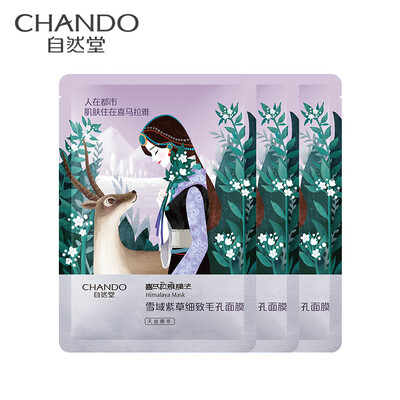 

Natural Hall CHANDO Snowy Purple Grass Fine Pore Mask 26mL3