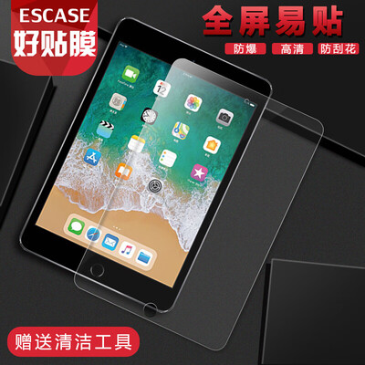 

ESCASE Apple iPad mini tempered film 2019 new 79-inch flat film HD glass protective film explosion-proof film straight edge scratch-resistant