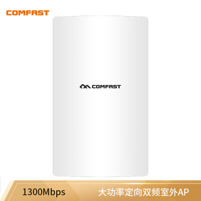 

COMFAST CF-WA350 high power 58g outdoor directional coverage 1300M dual-band outdoor wireless AP base station router