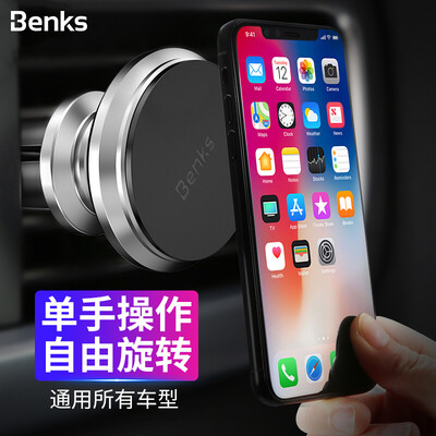 

Benks car phone holder car air outlet magnet adsorption bracket car air conditioning air outlet bracket magnetic universal high-altitude gray