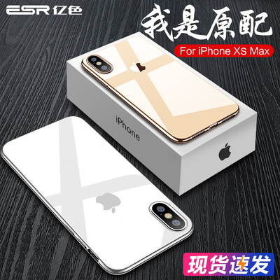 

Billion color ESR iPhone xs max mobile phone shell Apple xs max protective cover anti-fall all-inclusive silicone soft shell tide shaking sound with the same plated border men&women models Jingyao - meteor silver