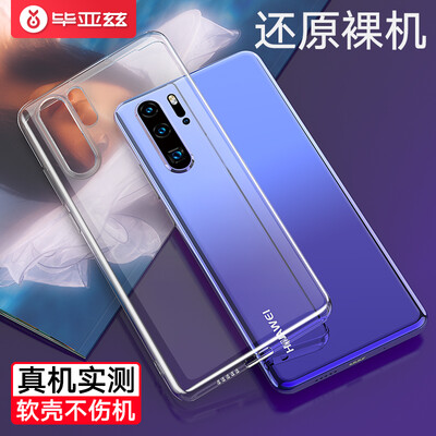 

Biaz Huawei P30 mobile phone case protective cover all-inclusive anti-drop transparent silicone soft shell ultra-thin vibrato men&women with the same para