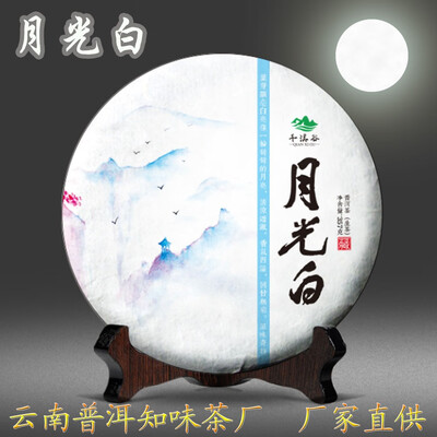 

Yunnan Puer Tea Factory Wholesale Moonlight White Moonlight Beauty Puer Tea Cake 357g New Products