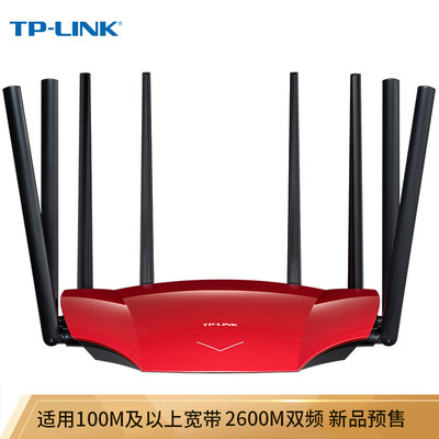 

TP-LINK dual Gigabit router TL-WDR8690 2600M intelligent dual-band wireless Gigabit port fiber broadband large-sized wall through the wall