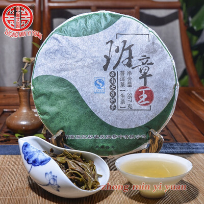 

Puer Tea Cake Tea Ban Zhang Wang Puer Tea Cake 357g Puer Tea Cake Puer Tea Cake Tea