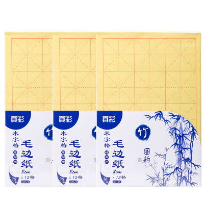 

True color TRUECOLOR brush calligraphy practice paper edging paper 8K12 H3124