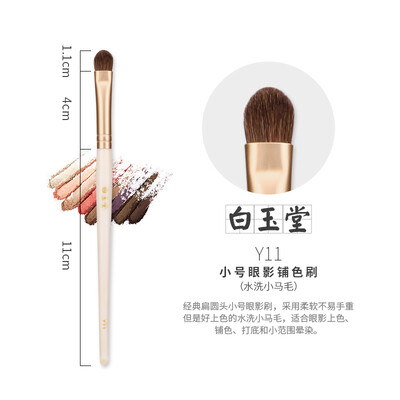 

MSQ Bai Yutang small eye shadow shop color brush Y11 single brush beginner animal hair portable eye brush pony hair