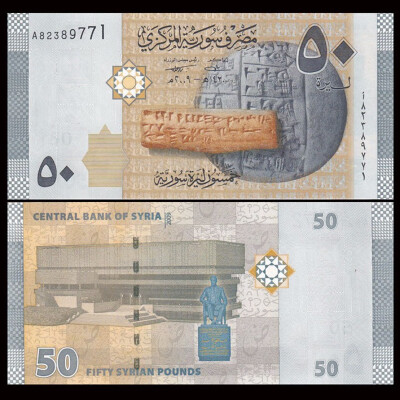 

Syrian 50 Syrian Pounds Banknote 2009