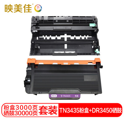 

Yingmeijia TN3435 toner cartridge DR3450 toner cartridge set for brother 5590DN 5595DN 5585D 5580D 8540DN 8535 8530