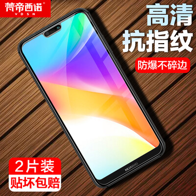 

Two pieces - full screen Van Dyin Huanuo nova3nova3i tempered film full coverage HD explosion-proof white side Huawei Nova3inova3 mobile phone film black