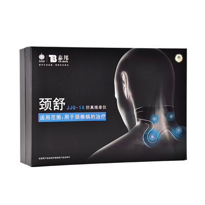 

Yunnan Baiyao Taibang neck Shu low frequency pulse physiotherapy instrument cervical massage home treatment device simulation massage instrument