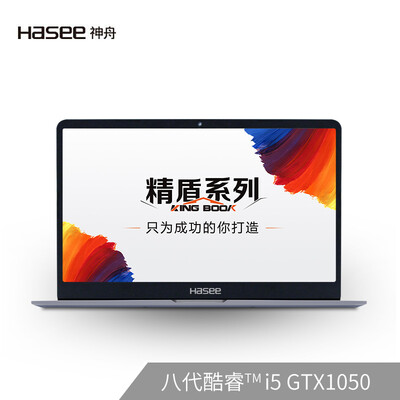 

Shenzhou HASEE fine shield U65E youth version Intel Core i5-8265U 156 inch thin&light game business notebook GTX1050MQ 8G 256GPCIe SSD