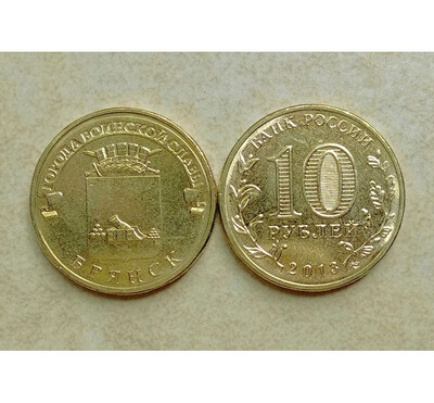 

22MM Bryansk Russian Coin