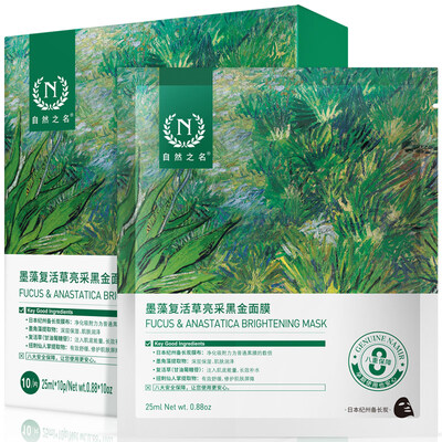 

Natural Name Inner Moss Resurrection Grass Brightening Black Mask 10 Pieces