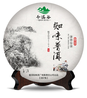 

Qianxi Valley knows Puer Puer tea raw tea cake 357g Yunnan seven son cake tea