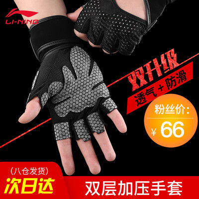 

Li Ning LI-NING two sets fitness gloves men&women equipment training wear-resistant anti-slip half finger sports protective gear long wrist 933 black
