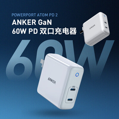 

Anker GaN USB-C Dual Port Charger PD60W Universal Apple iphone11Xs Mobile Phone MacBook Huawei Millet Samsung Notebook iPadProType-C Fast Charge Plug