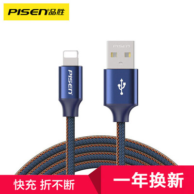 

PISEN Apple Data Cable 12 Meters iPhone11Xs MaxXRX8 Mobile Phone Charging Cable Apple 56S78Plus iPad Personality Denim Blue