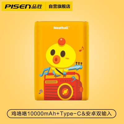 

Product wins 10000 mAh mobile power charging treasure Type-C Android dual input ultra-thin compact for iPhone11 Apple millet Huawei four-up balls orange