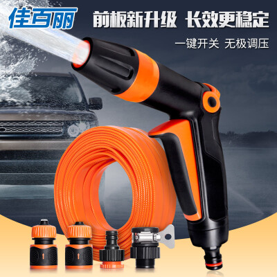 

Gabriel high pressure car wash water gun set brush car hose 10 m water pipe sprinkler watering tool