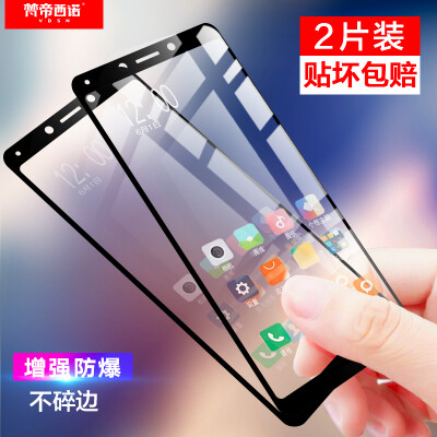 

Two pieces - full screen Vatican Sino millet red rice note5 tempered film full coverage HD explosion-proof white side red rice Note5 mobile phone film white