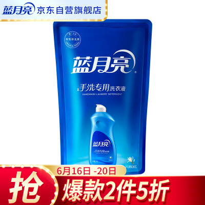 

Blue Moon Laundry Liquid Bag Hand Wash Special 500g Underwear Laundry Liquid Lady Hand Wash Special