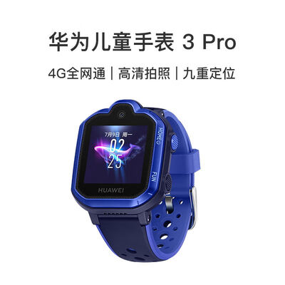 

Huawei Childrens Watch 3 Pro Aurora Blue 4G Full Netcom HD Camera Nine Positioning Small Voice Assistant Student Child Boy Girl
