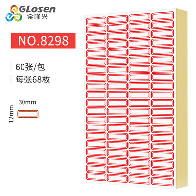 

Jinlongxing Glosen 4080 3012mm self-adhesive label stickers self-adhesive label 68 Zhang 8298 red