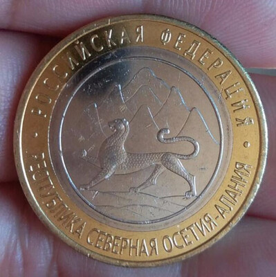 

27mm Respublika Severnaya Osetiya-Alaniy Russian Commemorative Coin
