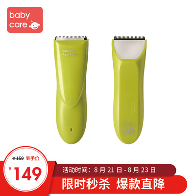 

Babycare baby hair clipper baby shaved head waterproof baby hair clipper children ultra-quiet electric hair clipper simple fader 6500 green mustard yellow