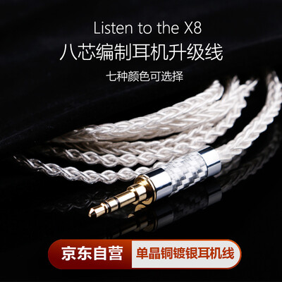 

SKW headphone upgrade line single crystal copper silver plated Sonyson Haissel Shure se215se535ls70ls50im50im70ie80sMMCX pin custom replacement wire X8