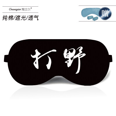 

Anime game League of Legends peripheral eye mask sleep shading ice bag KDA cotton comfortable custom ice bag eye mask