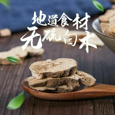

Organic Dried Bai Zhu White Atractylodes Macrocephala Root Slices Chinese Herb