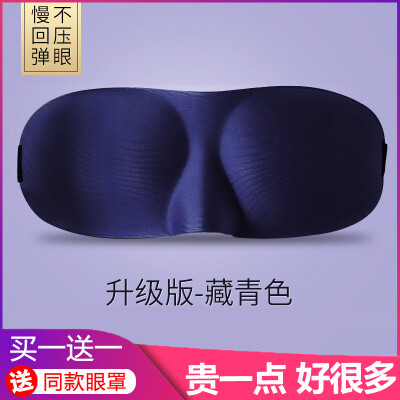 

3d three-dimensional eye protection sleep shading sleep comfortable summer breathable male&female students cute ice bag ice mask