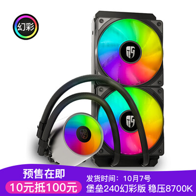 

Kyushu Fengshen CPU water-cooled radiator Fortress 240 Symphony Edition regulated 8700K full coverage TR4 mute durable cooling 240 cold row double fan pre-coated silicone grease