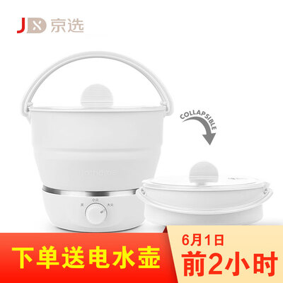 

Beijing election folding pot baby food supplement machine Beijing election Nordic Europe Mu travel portable folding electric hot pot multi-purpose pot mini pot folding electric kettle baby food cooking pot white A8