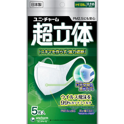 

Unicharm mask super three-dimensional non-woven anti-pollination dustproof&breathable large 5