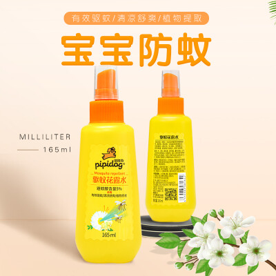 

Pipidog baby child insect repellent spray toilet water 165ml plant stock baby mosquito liquid outdoor mosquito fear water