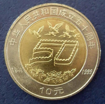 

255mm 50 Years Of The Peoples Republic of China Commemorative Bimetallic Coin