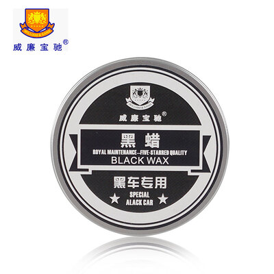 

William Baochi car nano lacquer car paint coating agent new car glaze waxing glazing protective agent solidity coating wax a box
