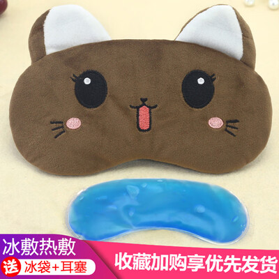 

Winter B eye mask children sleep female children dedicated cute cartoon shading sleeping boy students send ice bag earplugs