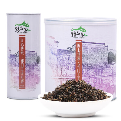 

Moha Tea Fragrant Tea black Tea 280ghigh quality Chinese black tea healthy black tea