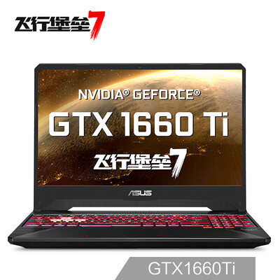 

Asus ASUS Flying Fortress 7 156-inch gaming laptop standard pressure Ruilong 7-3750H 8G 512GSSD GTX1660Ti 6G 120Hz gaming screen
