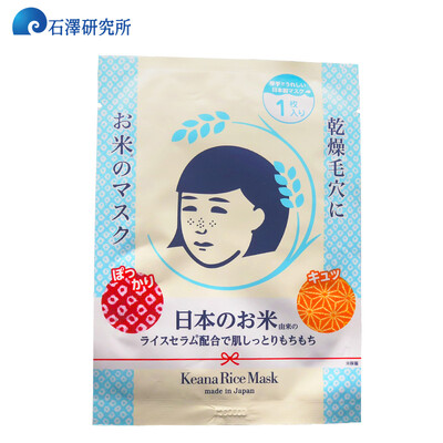 

Ishizawa Institute ishizawa rice mask single-chip brand authorized channel exclusive Japan imported gifts do not shoot