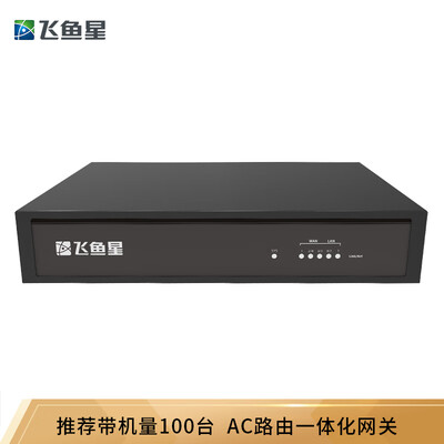 

Flying fish star VEC15GE full Gigabit enterprise router AC controller WeChat powder tube 30AP