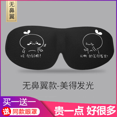 

3d three-dimensional eye protection sleep shading sleep comfortable summer breathable male&female students cute ice bag ice mask