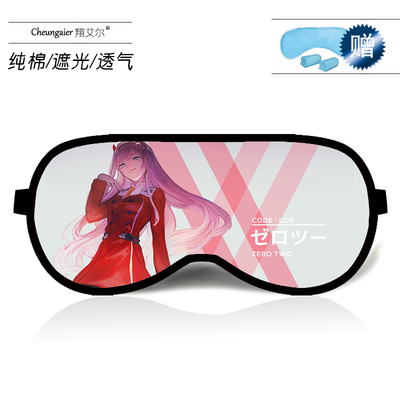 

DARLING in the FRANXX anime peripheral ice bag eye mask second yuan shading sleep breathable cotton