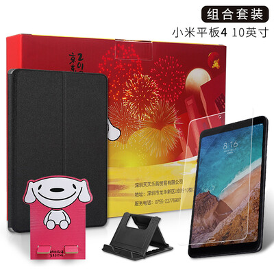 

iEager millet tablet 4plus 10 inch LTE version tablet accessories flat cover tempered film flat bracket set